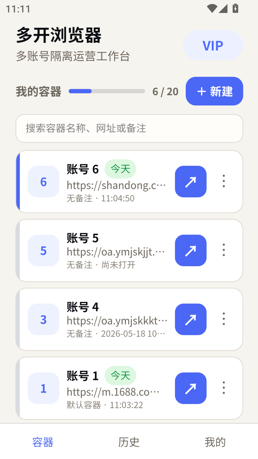 多览浏览器