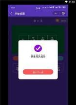 最强答题王