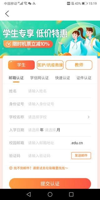 去哪儿旅行网app