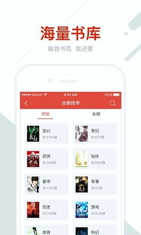 惊语阅读正式版