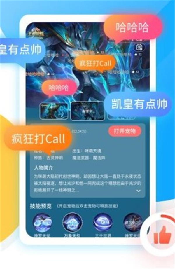 咪萌桌面宠物免费版