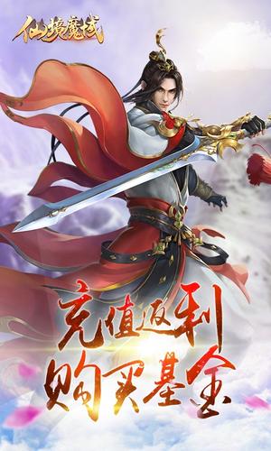 仙境魔域