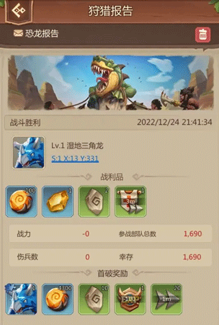侏罗纪军团