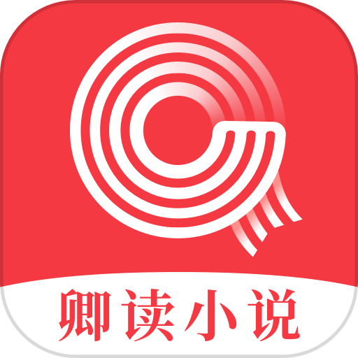 卿读小说