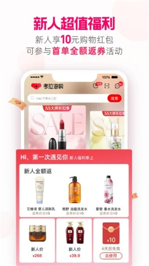 考拉海购app