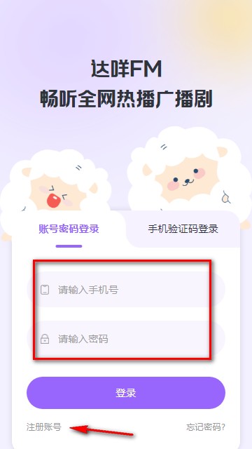 达咩广播剧