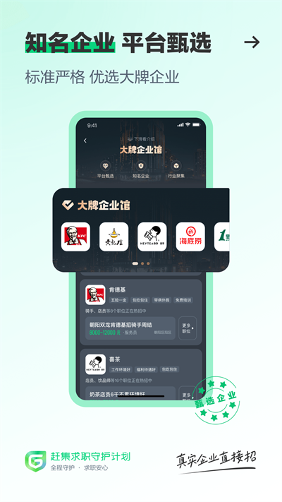 赶集网