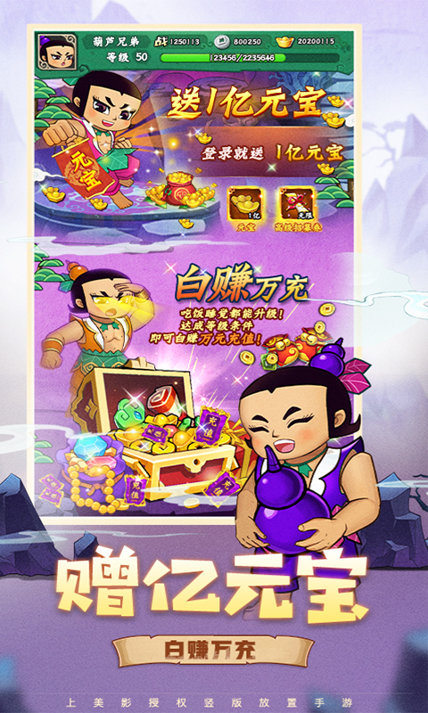 葫芦兄弟:七子降妖
