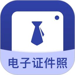 AI精美证件照