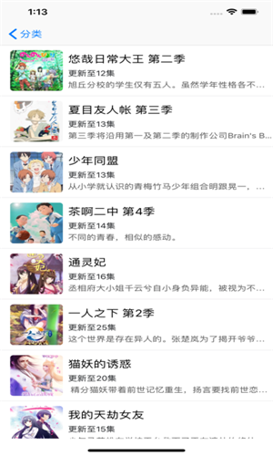 雅漫社