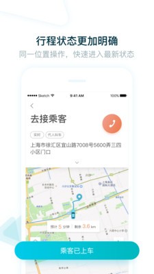 大众出行