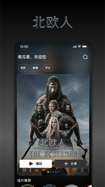 南瓜电影TV版