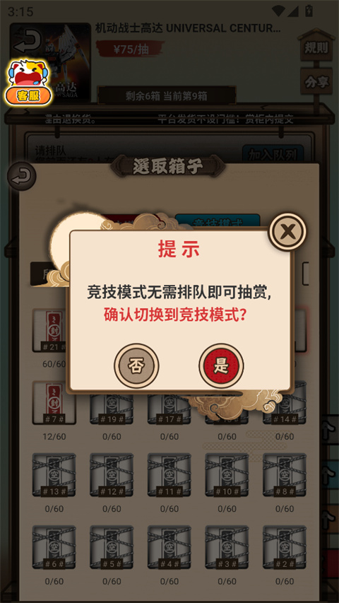 入魂一番赏