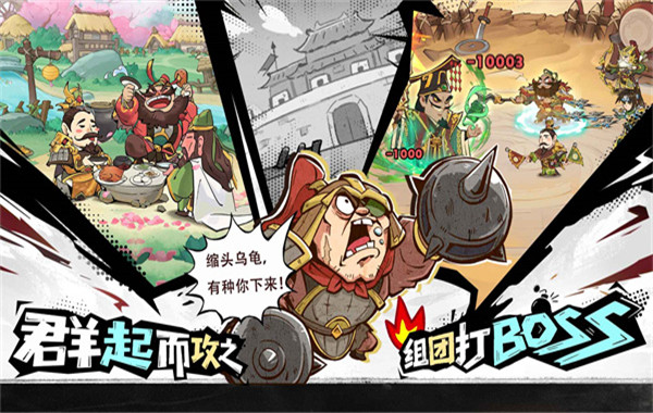 欢乐斗萌将