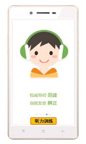 易甲普通话