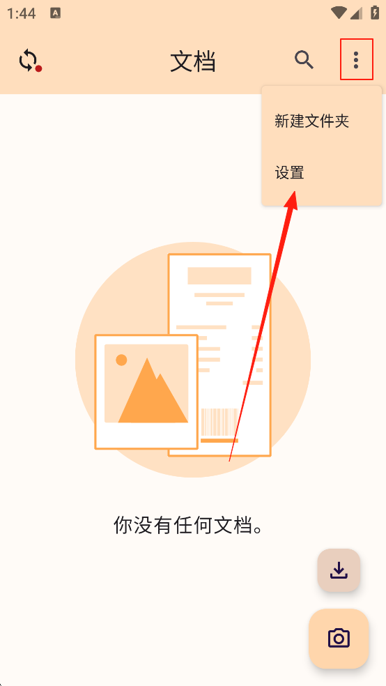 精灵扫描手机版