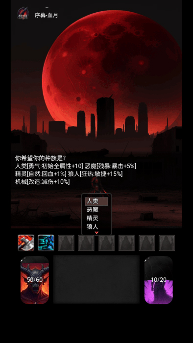 黎明之剑救赎手机版