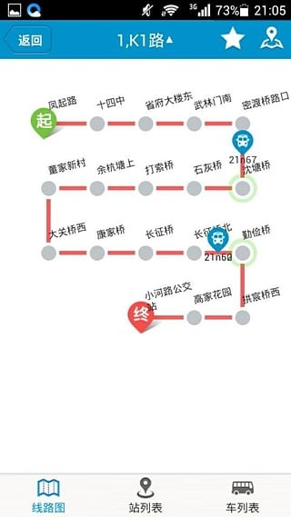 济南公交微步
