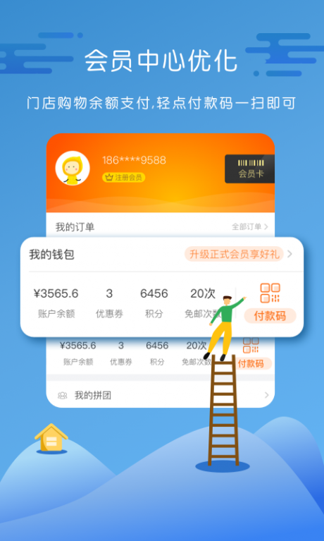 家门口永辉