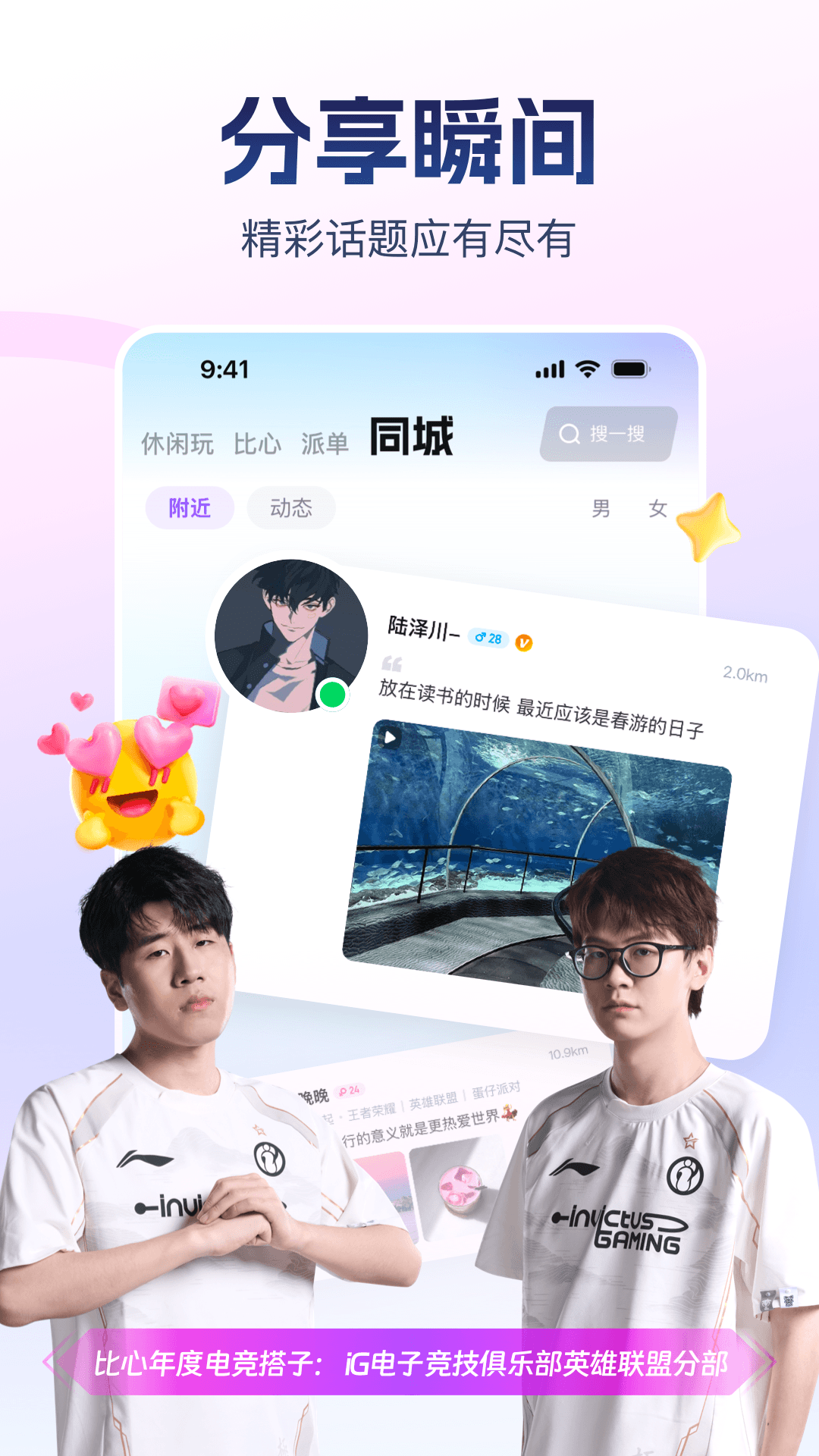 比心陪玩手机版