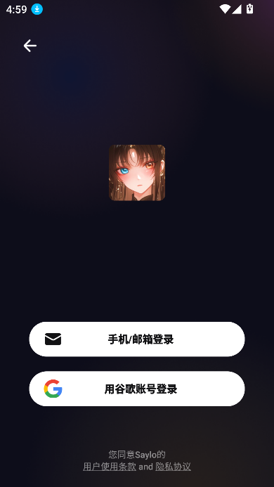 Saylo AI聊天软件