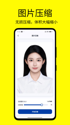 改字修图王