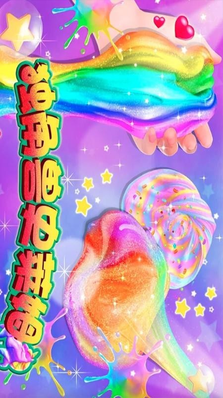 史莱姆独角兽彩泥制造