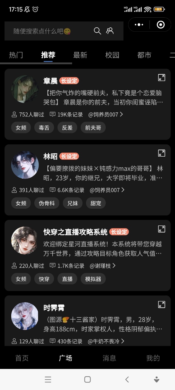 梦巢幻语AI