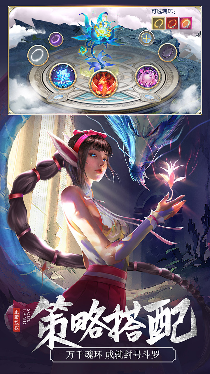 斗罗大陆H5(黄金极速2.0打金版)