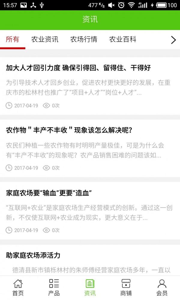 襄阳家庭农场