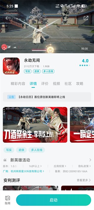 小米游戏平台