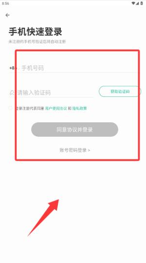 扇贝考研app