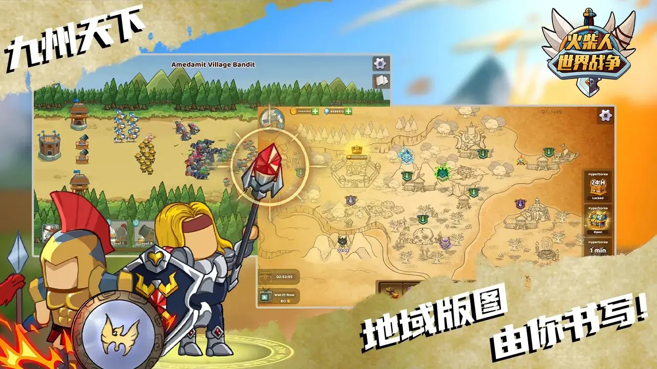 火柴人世界战争