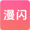 漫闪漫画