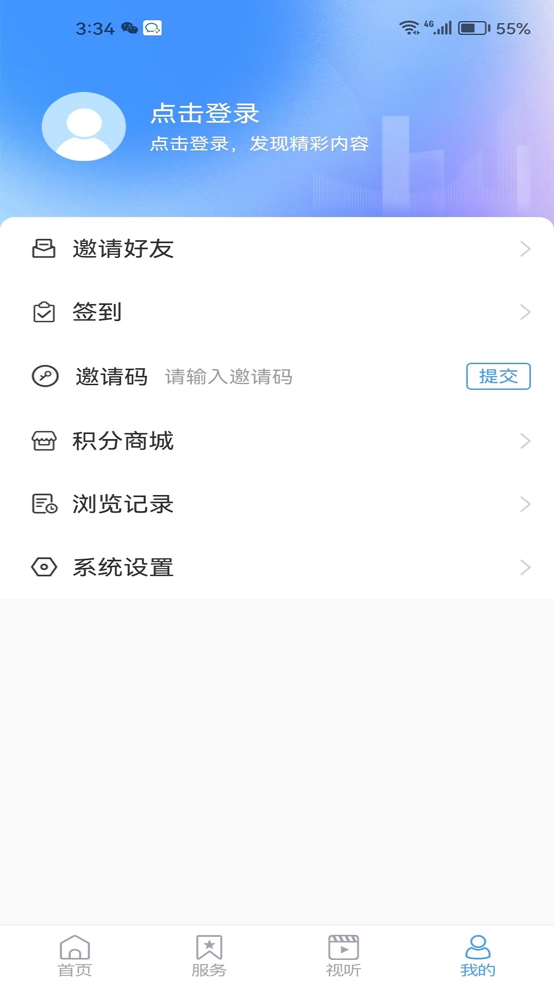 智慧周村
