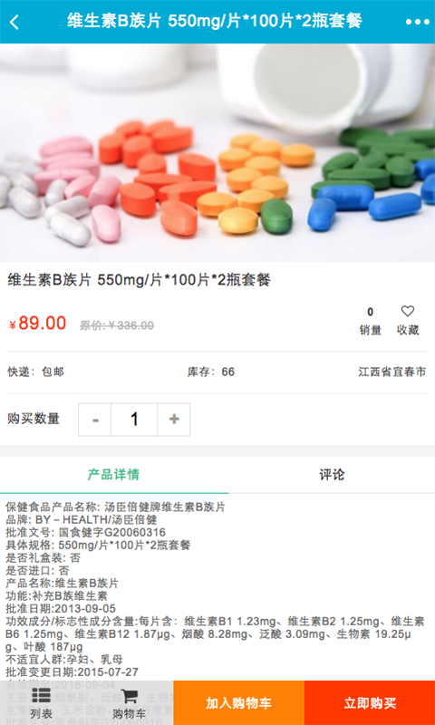 健康养生