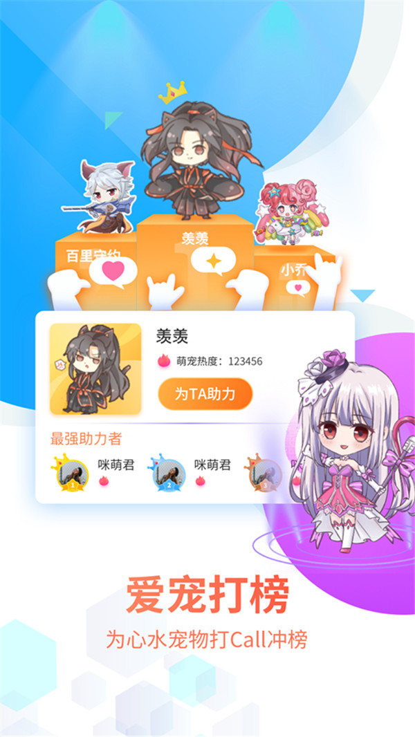 咪萌桌面宠物免费版