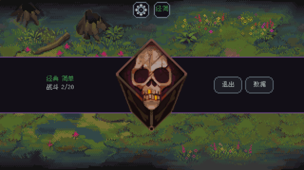 骰子与砍杀手机版