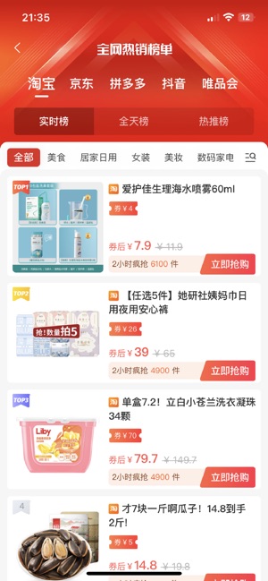 淘券乐