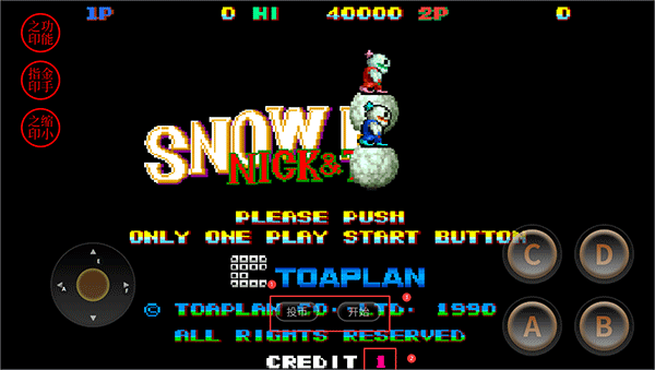 雪人兄弟中文版