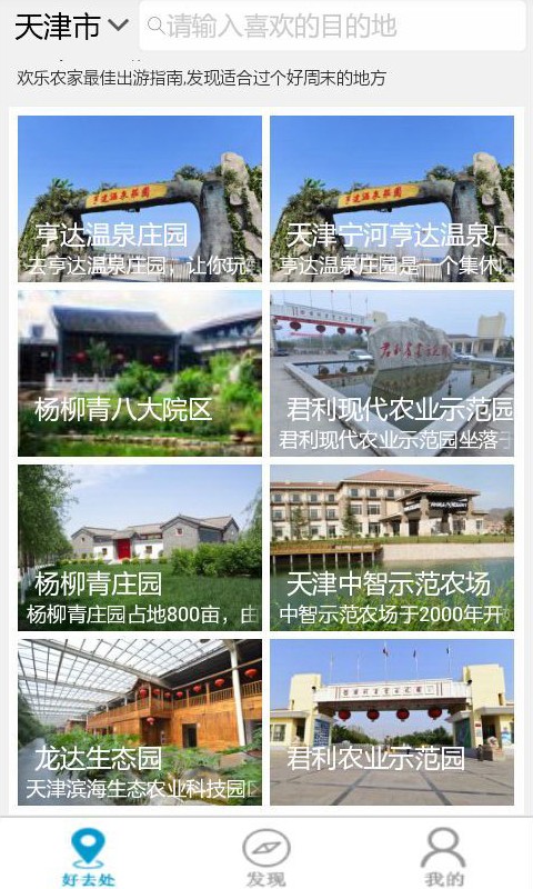 香油网
