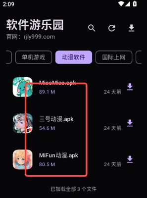 软件游乐园