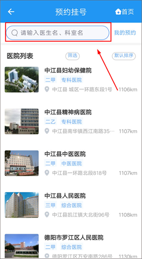 健康德阳