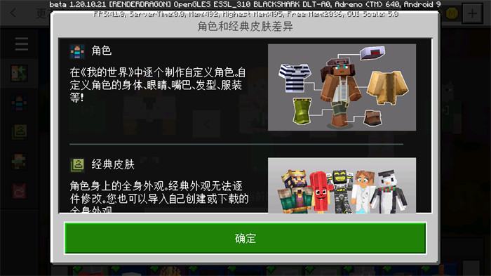 我的世界国际版
