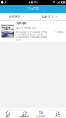 汽车120