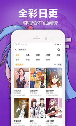 嘿嘿连载漫画