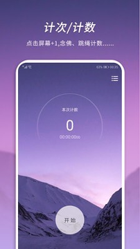 憨憨时间管理