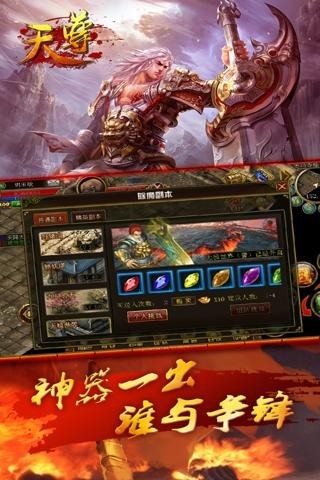 天尊百度版