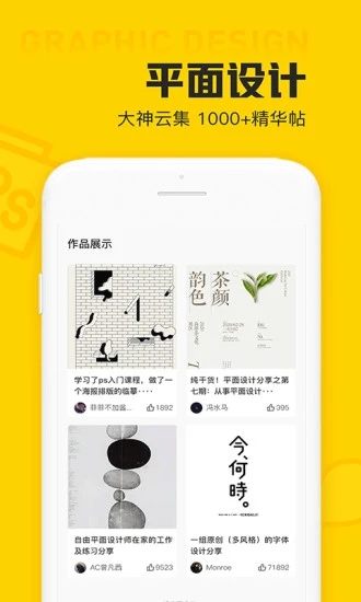 设计君正式版