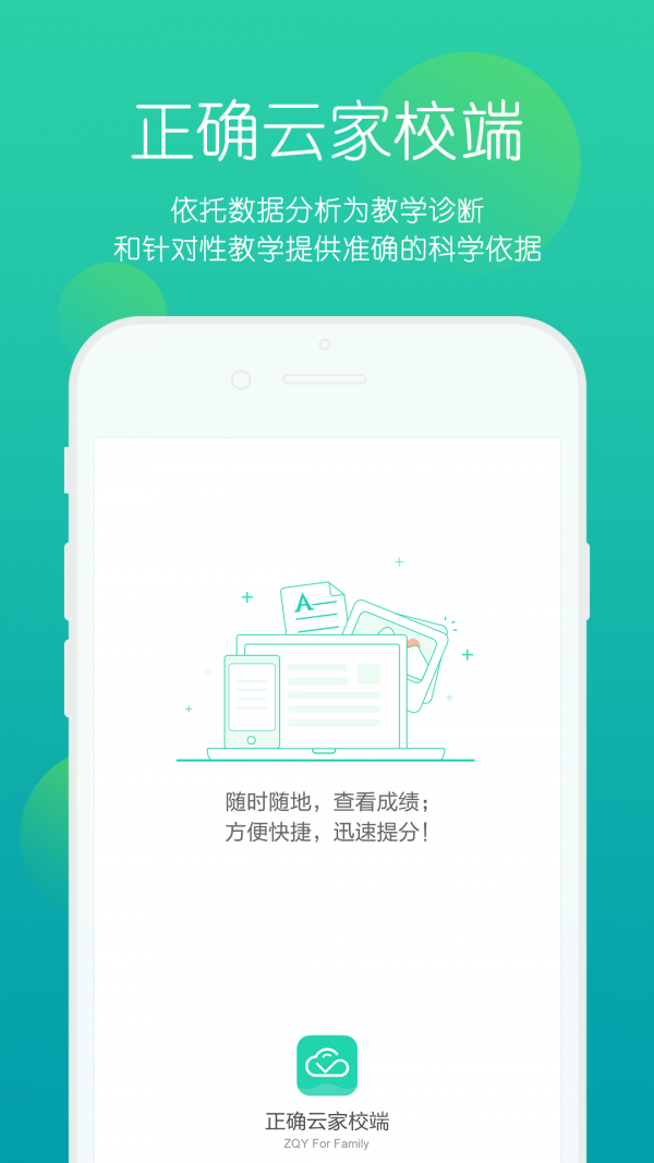 正确云